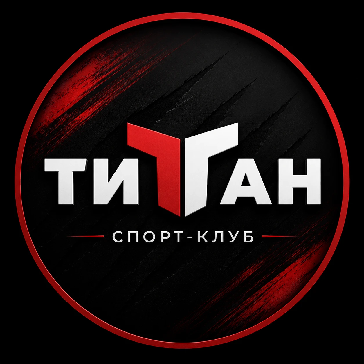 Спорт-клуб «Титан»